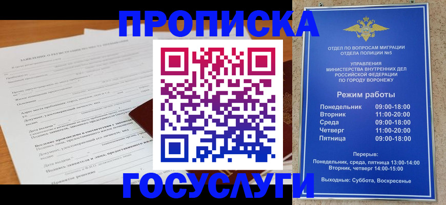 прописка штамп в Салавате