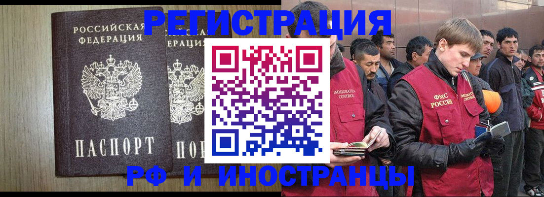 регистрация в Салавате